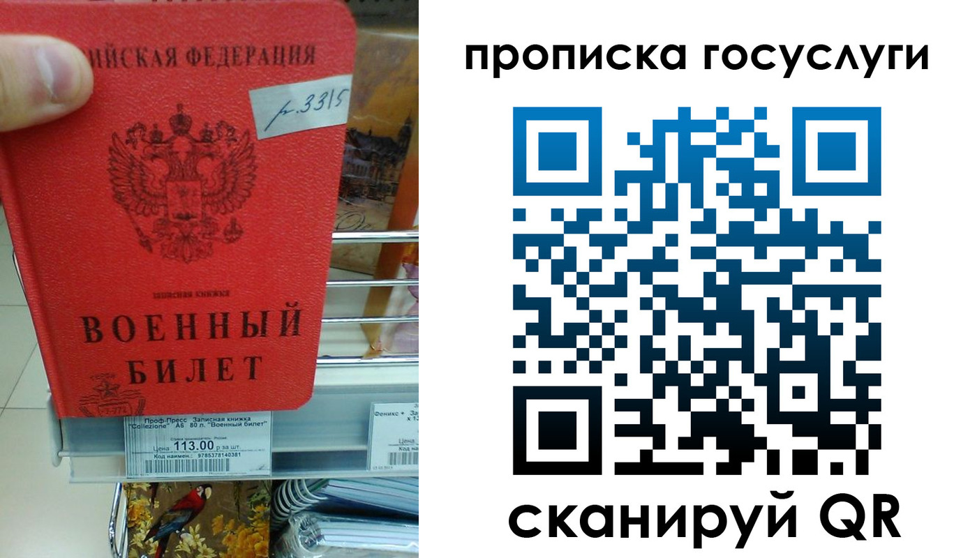 где прописаться в Мурманске