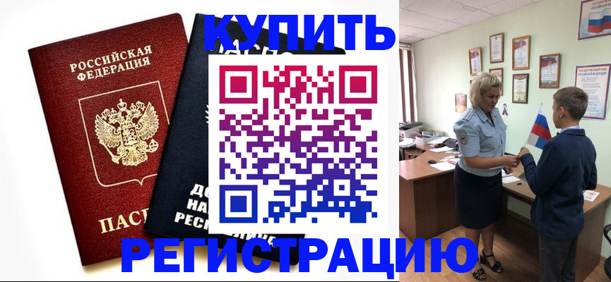 миграционный учет в Мурманске
