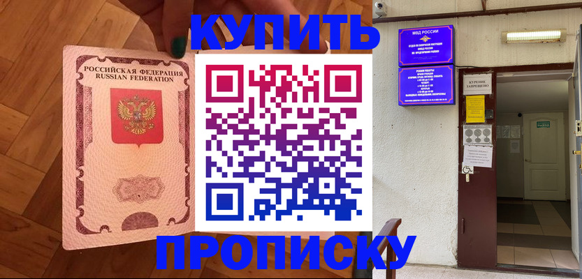 временная регистрация гарантия в Мурманске